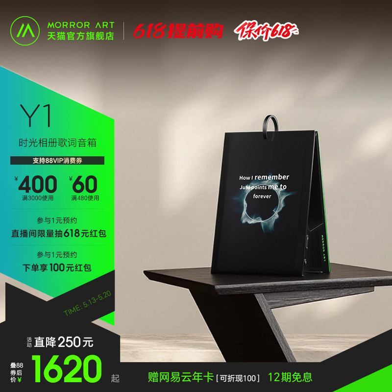 MORROR ART Y1时光相册歌词蓝牙音箱电子日历字幕音响节