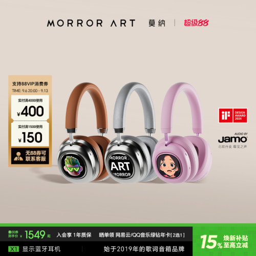 MORRORART莫纳X1显示蓝牙耳机