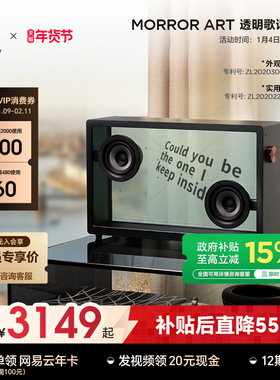 MORROR ART 悬浮透明歌词音箱 蓝牙字幕复古家用音响送礼节日礼物