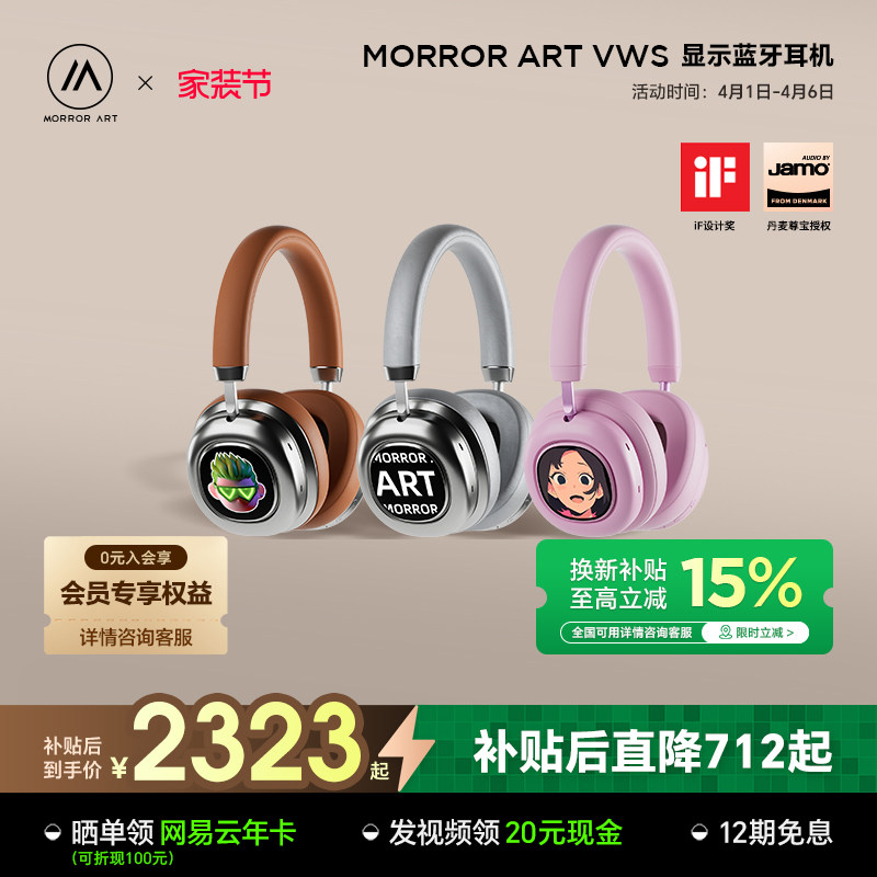 MORROR ART VWS 显示蓝牙耳机 X1头戴式高颜值降噪耳机节日礼物