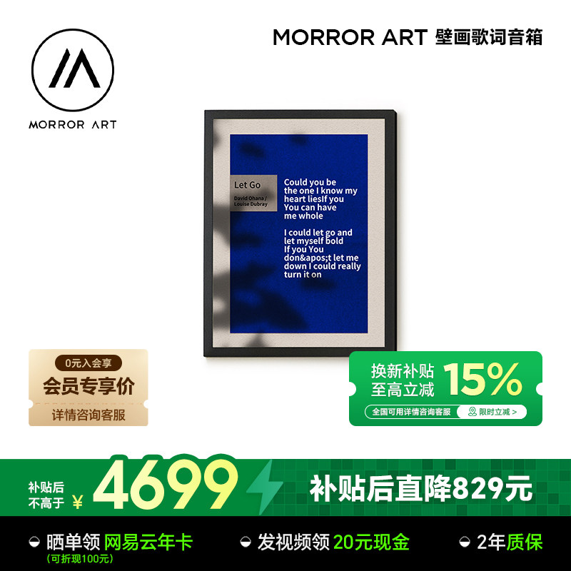 MORROR ART T2壁画歌词音箱字幕蓝牙家用油画音响节日礼物