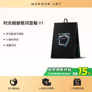 ART MORROR Y1时光相册歌词音箱电子相册家用音响 政府补贴