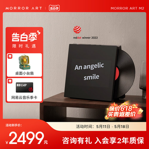 MORROR ART M2桌面蓝牙音箱唱片悬浮歌词黑胶唱片字幕音响礼物-封面