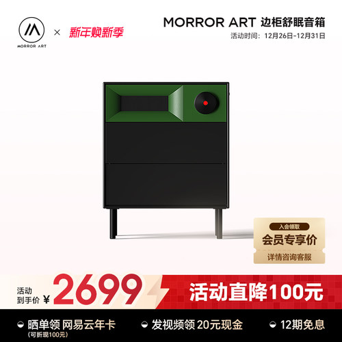 MORRORARTS1边柜舒眠音箱