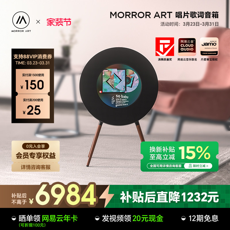 MORROR ART R1唱片歌词音箱网易云联名原创黑胶蓝牙音响