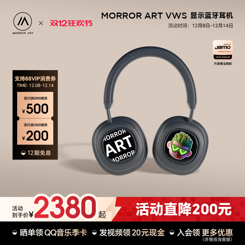 MORRORARTVWSX1屏幕显示耳机