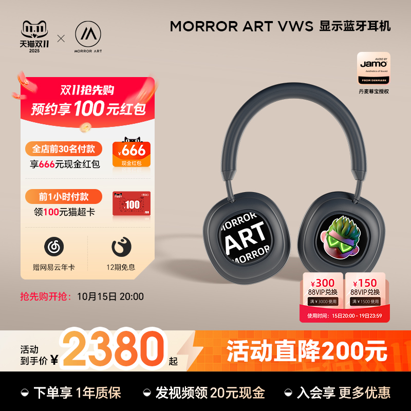 MORRORARTVWSX1屏幕显示耳机