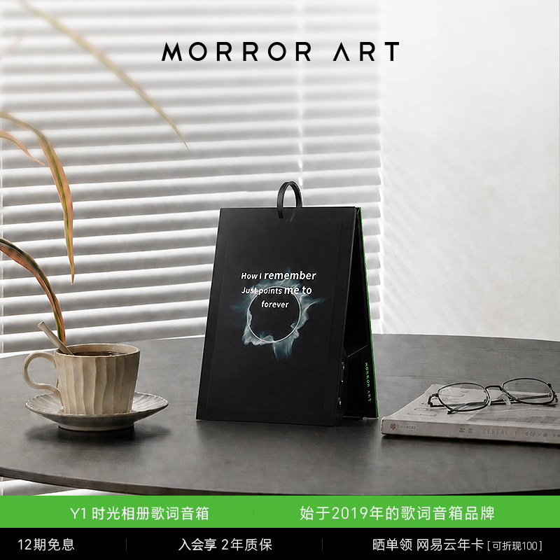 MORROR ART Y1时光相册歌词蓝牙音箱电子日历字幕音响节