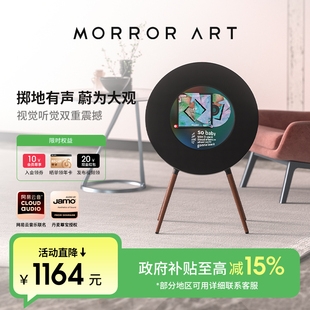 ART MORROR R1唱片歌词音箱黑胶字幕蓝牙落地音响 政府补贴