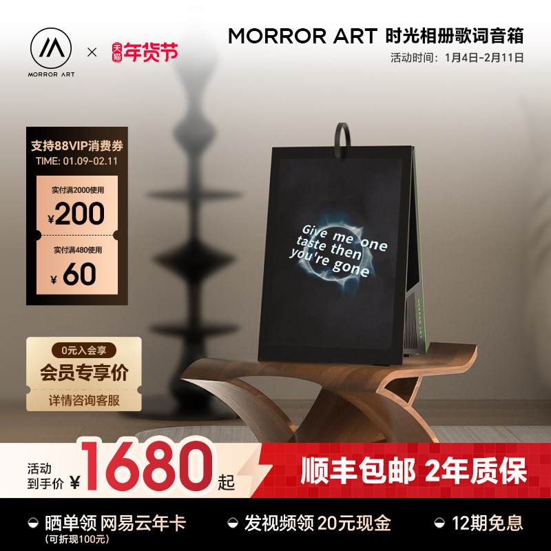 MORROR ART Y1时光相册歌词蓝牙音箱电子相册日历字幕音响送礼物,影音电器,无线/蓝牙音箱,淘宝优惠券,粉丝福利购,淘宝优惠卷