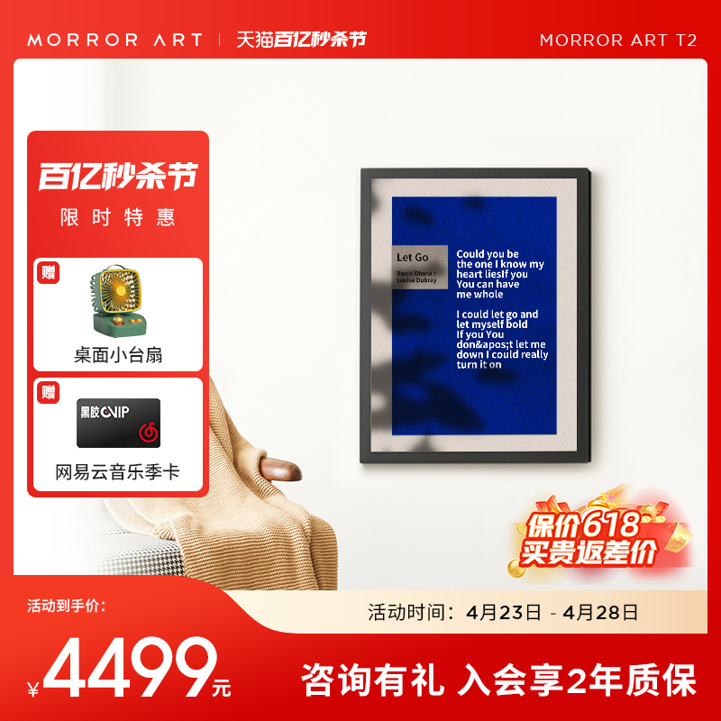 MORROR ART T2壁画歌词音箱悬浮字幕壁挂蓝牙油画音响家居礼物