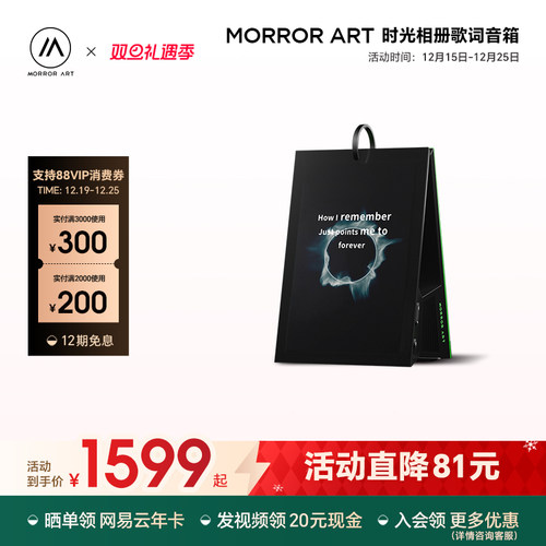 MORRORARTY1相册歌词音箱