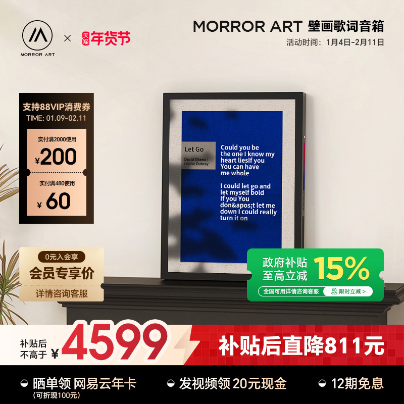 MORROR ART T2�ڻ��������������Ļ�ڹ������ͻ�����Ҿ������� 4317.15Ԫ(������)