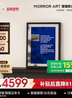 MORROR ART T2壁画歌词音箱悬浮字幕壁挂蓝牙油画音响家居送礼物