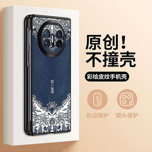 国潮祥瑞适用华为mate5手