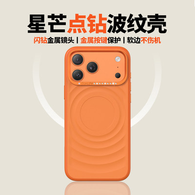 适用苹果17proma手机壳新