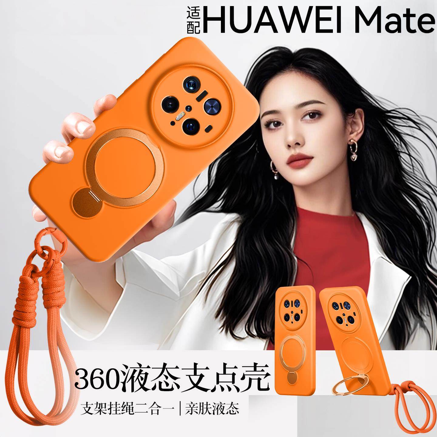 适用华为mate80pro手机壳新款镜头全包保护套mate70液