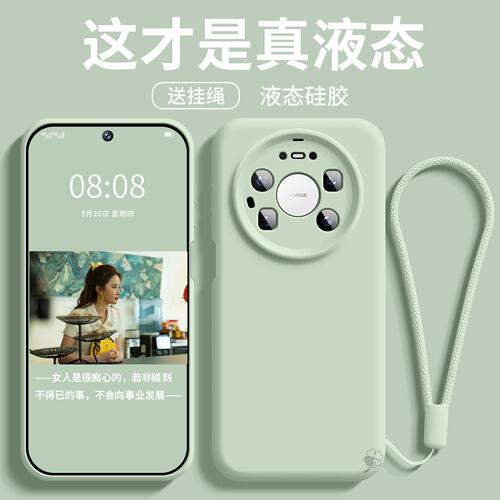 华为mate90promax手机壳