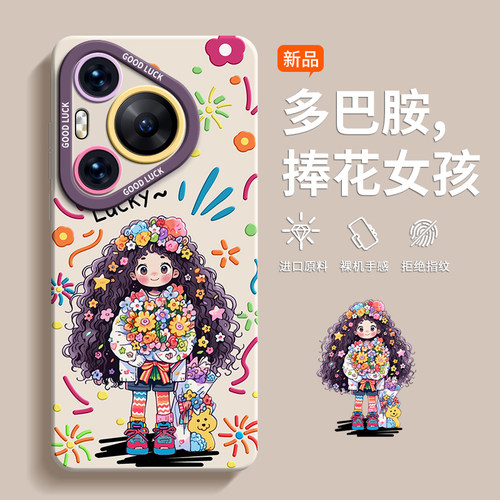适用于华为Pura80lt手