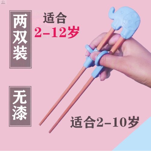 学拿筷子价格 学拿筷子图片 星期三