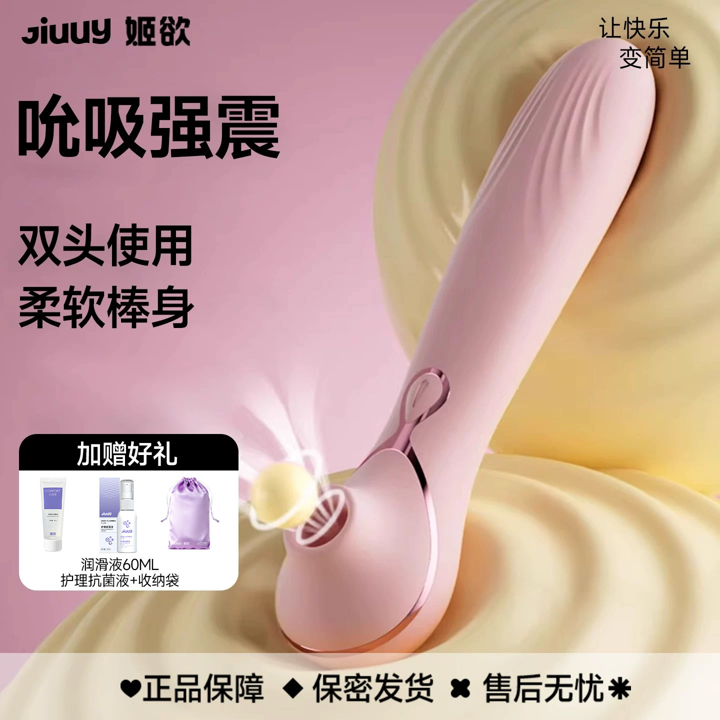 成人女用品女性阴蒂刺激G点高潮神器情趣性玩具吸吮允吸舔自慰器