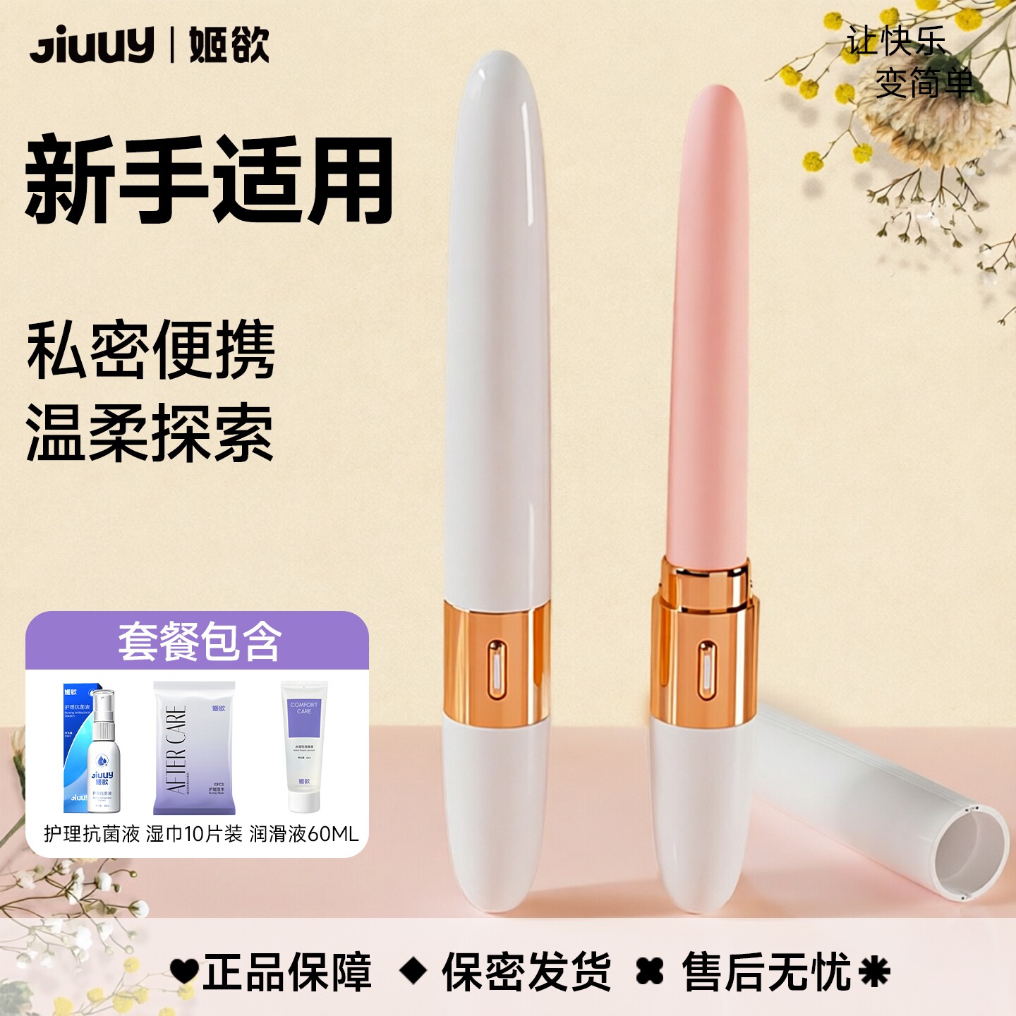 姬欲点潮笔女性用品成人情趣玩具震动按摩棒阴肛两用阴蒂刺激静音