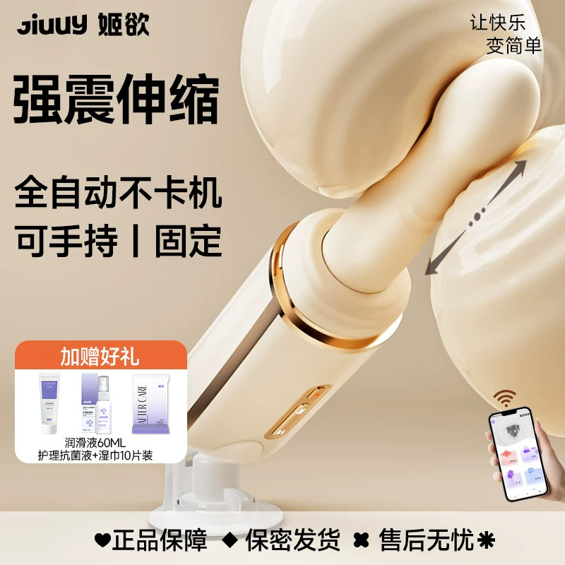 姬欲震动棒炮机女用全自动情趣用品伸缩抽插女性自慰器成人玩具