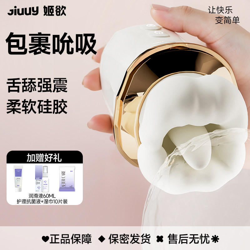 姬欲舌头吮吸舔玩具高潮神器阴蒂情趣用品女性成人自慰器女不插入