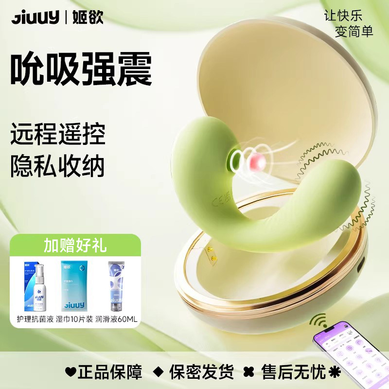 姬欲跳蛋强震静音app远程遥控成人女用品情趣性玩具自慰高潮神器
