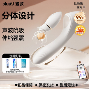 姬欲分体伸缩震动棒吮吸自慰器女性专用成人玩具高潮情趣用品夫妻