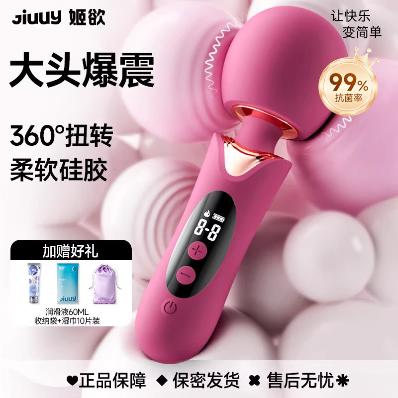 姬欲情趣女用品震动棒自慰器女性专用AV棒女人夫妻共用按摩神器