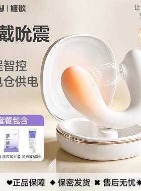 姬欲跳蛋女性穿戴情趣玩具成人用品加热APP异地远程遥控加热吮吸