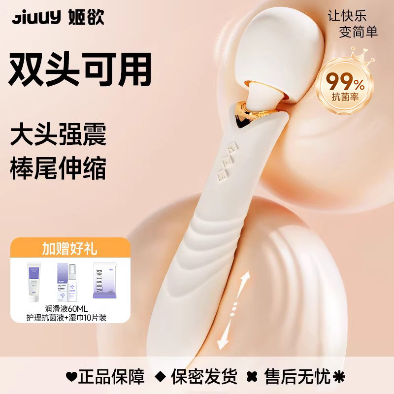 姬欲震动av棒情趣用品女生成人玩具高潮按摩女性专用自慰自卫器