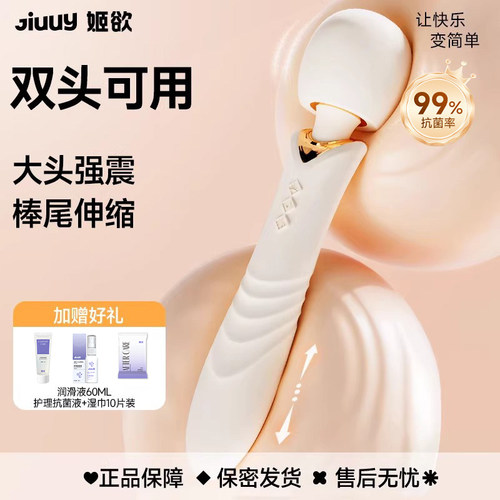 姬欲av棒情趣用品女性成人玩具阴蒂刺激双头全自动伸缩震动按摩器