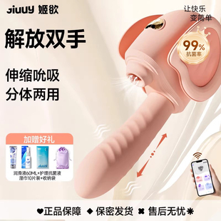 姬欲夹腿神器震动棒吮吸自动伸缩女性成人用品情趣玩具炮机按摩器