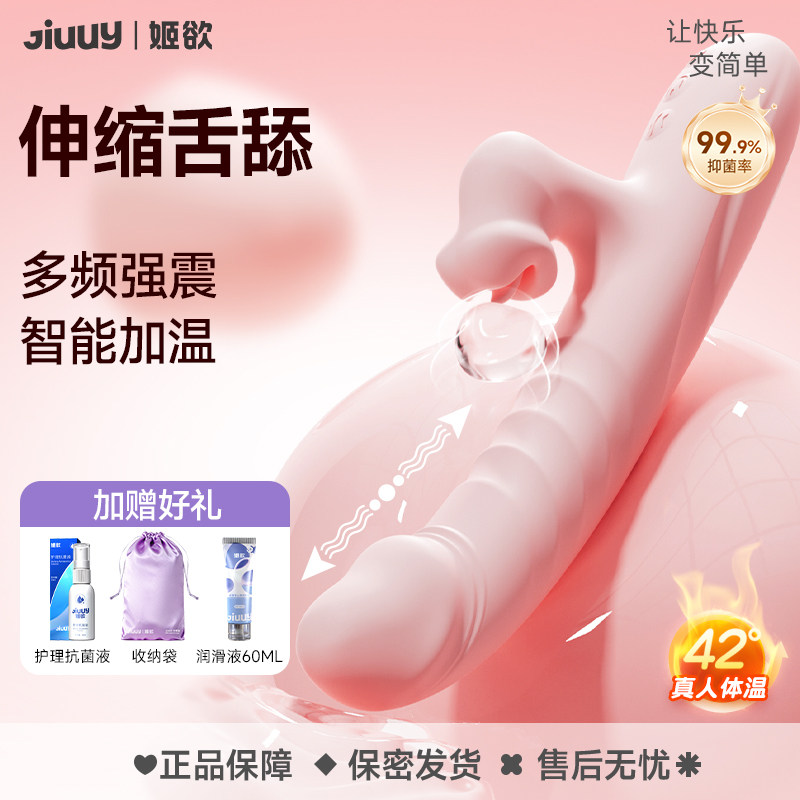 姬欲震动棒女性专用自动伸缩自慰器调情趣成人玩具AV棒女用品