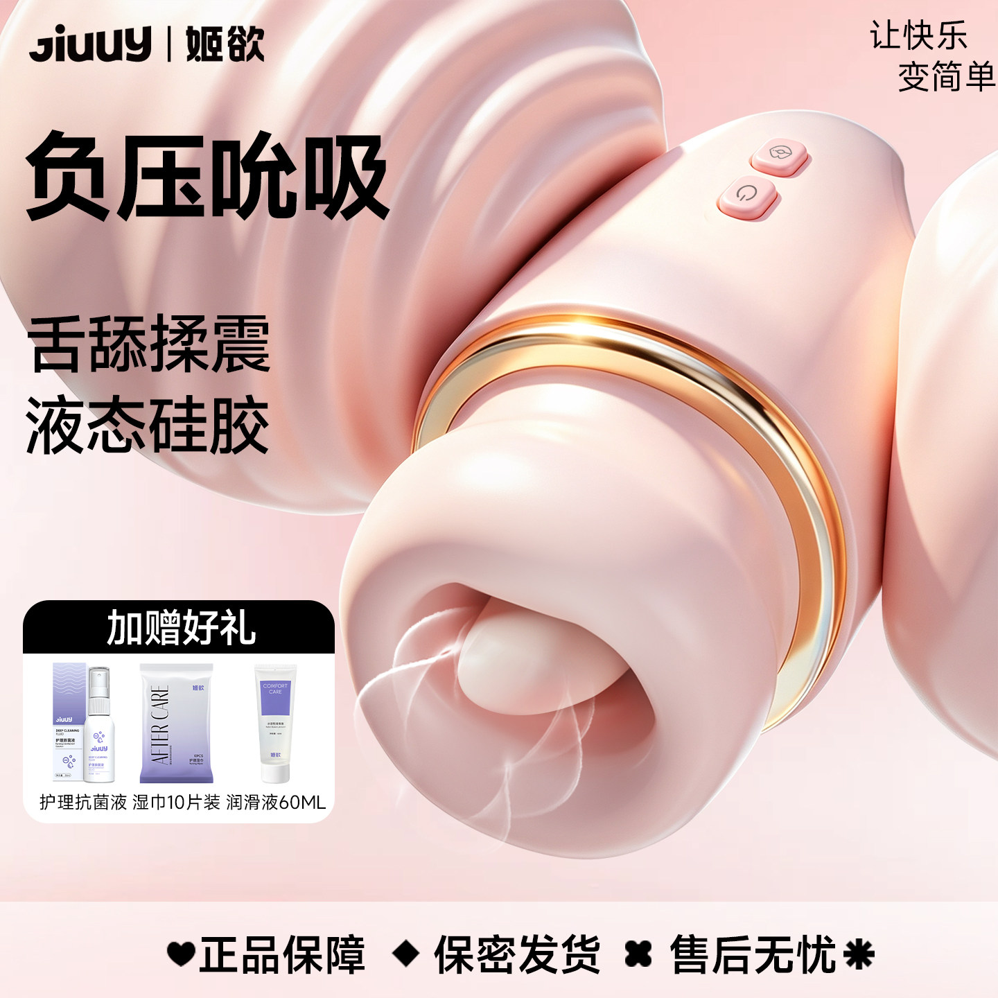 姬欲吮吸按摩女性自慰器震动棒高潮情趣用品神器跳蛋成人玩具舌舔