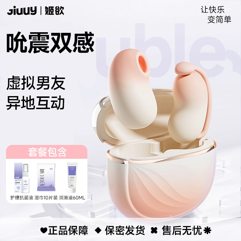 小豌兜姬欲跳蛋app远程遥控震动女生成人玩具女用情趣性用品自慰