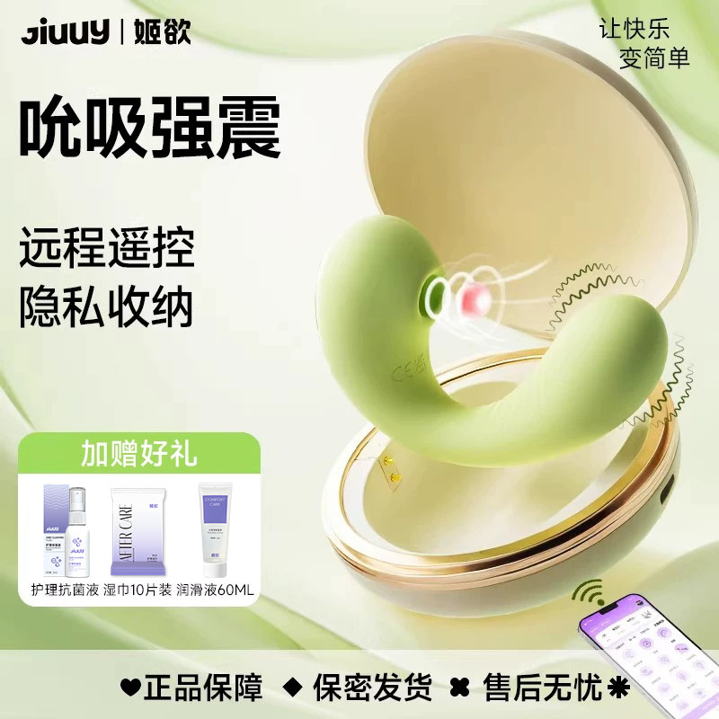 姬欲跳蛋强震静音app远程遥控成人女用品情趣性玩具自慰高潮神器