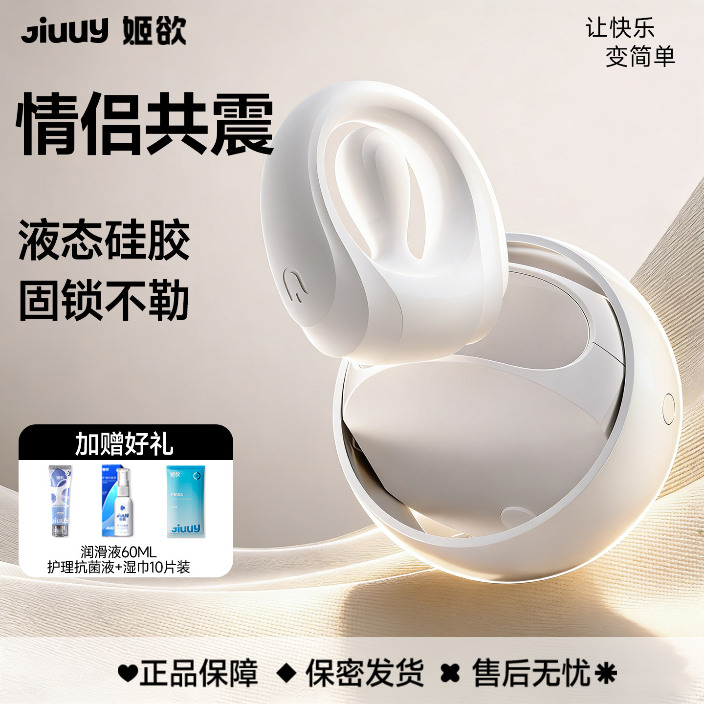 姬欲共悦环震动锁精情趣用品夫妻共用床上助爱工具男性成人玩具