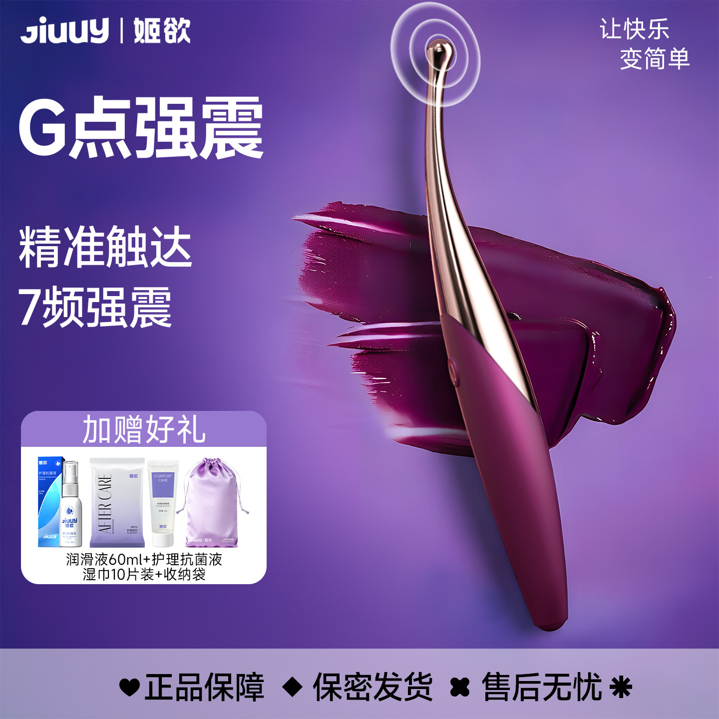 姬欲点潮笔震动棒情趣用品女性成人玩具自慰器女g点阴蒂高潮神器
