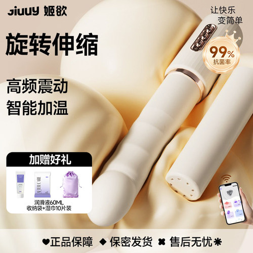 震动棒女用炮机全自动伸缩成人玩具情趣女性