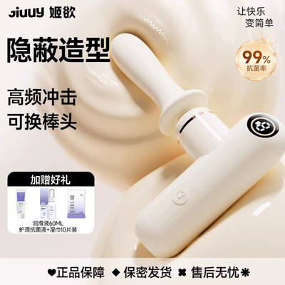 姬欲伸缩炮机震动棒女性专用情趣玩具自慰器成人用品按摩筋膜枪