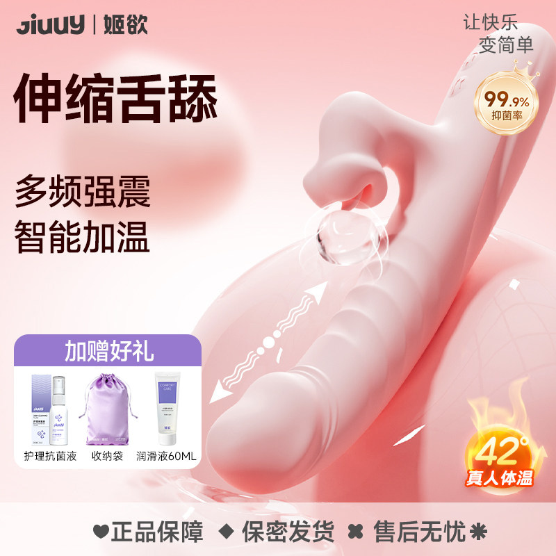 姬欲震动棒女性专用自动伸缩自慰器调情趣成人玩具AV棒女用品