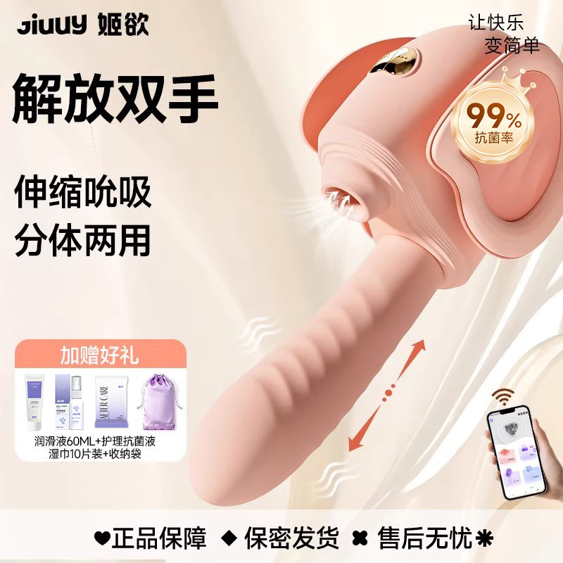 姬欲夹腿神器震动棒吮吸自动伸缩女性成人用品情趣玩具炮机按摩器