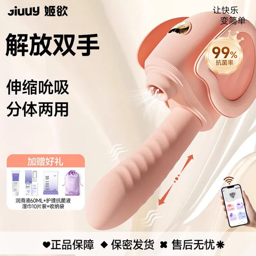 姬欲夹腿神器震动棒吮吸自动伸缩女性成人用品情趣玩具炮机按摩器