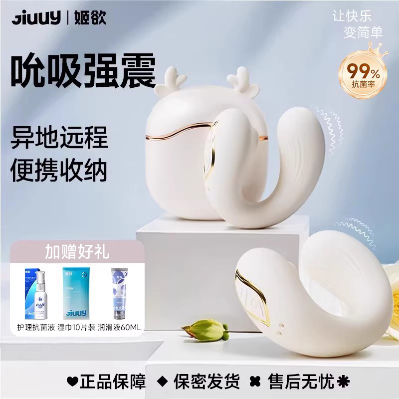 姬欲跳蛋女性情趣用品成人女生性小玩具女用穿戴高潮自慰器按摩棒