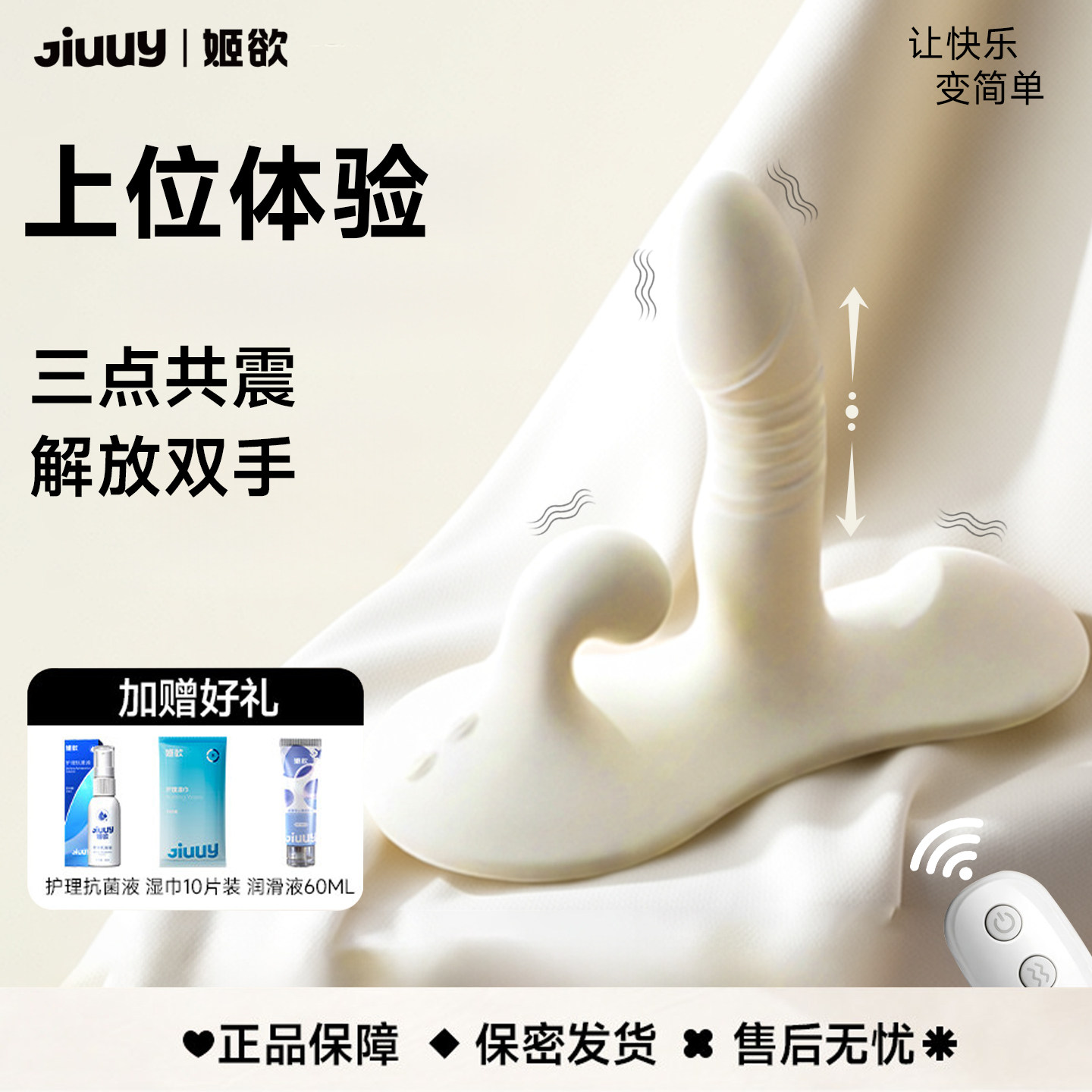 姬欲遥控震动棒伸缩成人情趣用品女性专用玩具按摩炮机后庭自慰器