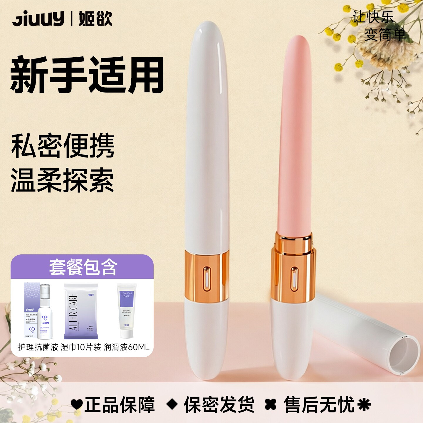姬欲点潮笔女性用品成人情趣玩具震动按摩棒阴肛两用阴蒂刺激静音