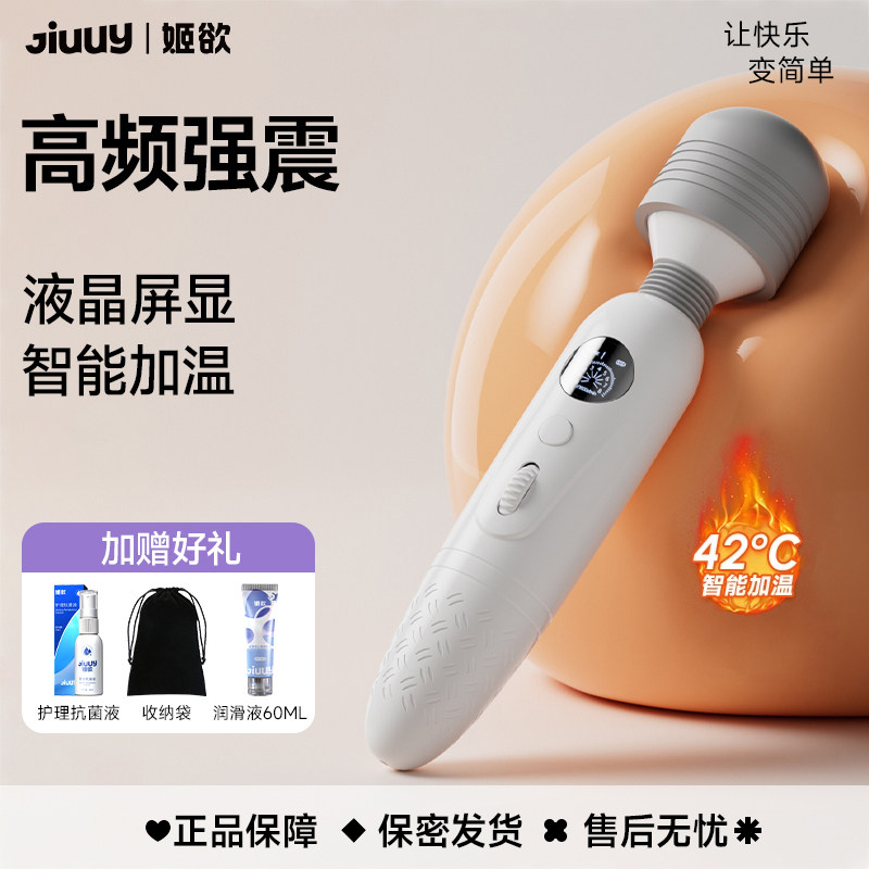 姬欲震动棒情趣用品按摩棒成人玩具片场调情自慰器女性AV高潮神器